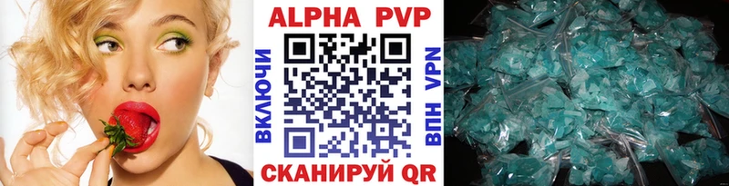 Альфа ПВП кристаллы  Горячеводский 