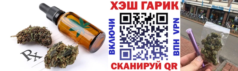 Еда ТГК марихуана  Горячеводский 