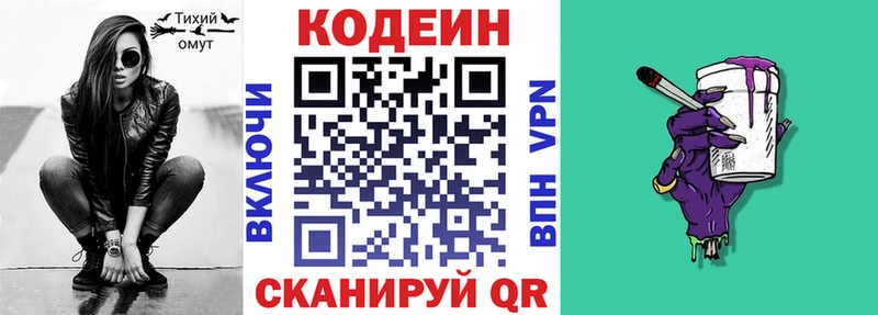 blacksprut как зайти  Горячеводский  Codein напиток Lean (лин) 