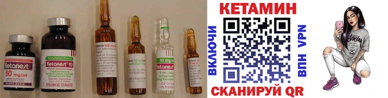 КЕТАМИН ketamine  Горячеводский 